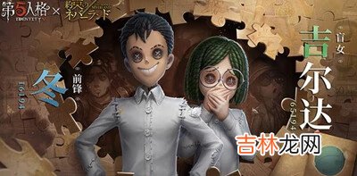 第五人格梦幻岛联动时间是什么时候