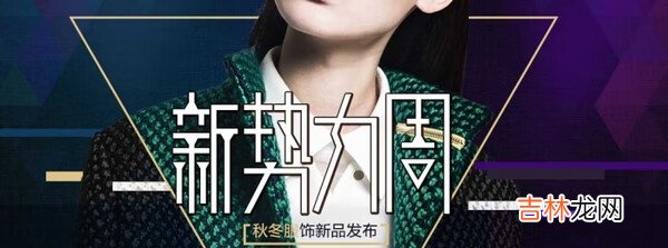 2021淘宝新势力周时间表