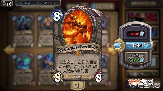 炉石传说怎么玩，救急（炉石传说救急方法)
