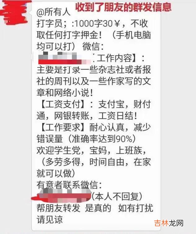 网络兼职打字员真的假的（蚂蚁赚文字录入真的能挣钱吗)