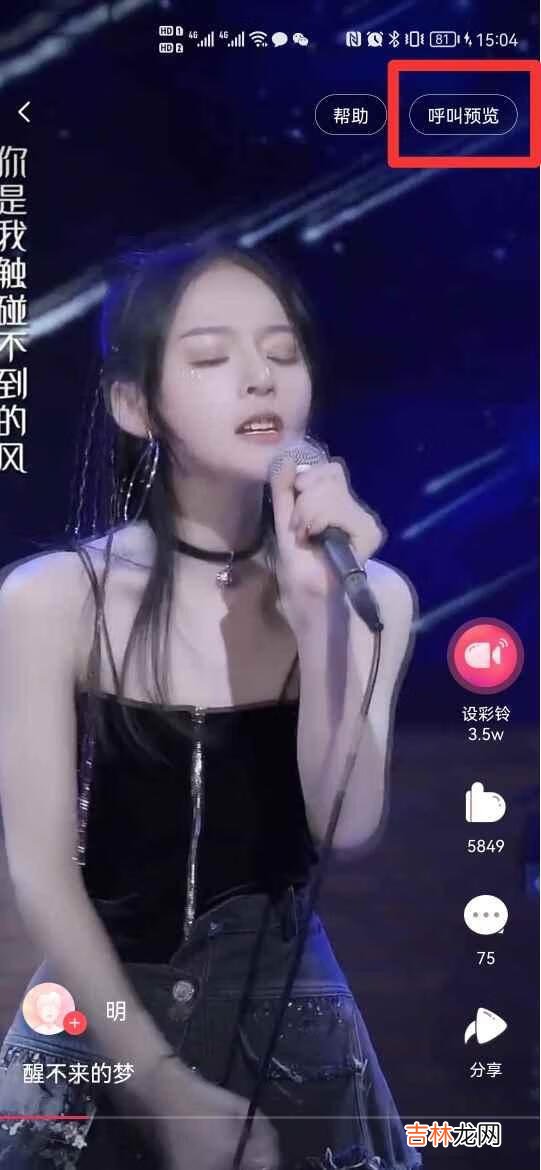 手机去电彩铃怎么设置（怎么设置免费彩铃)