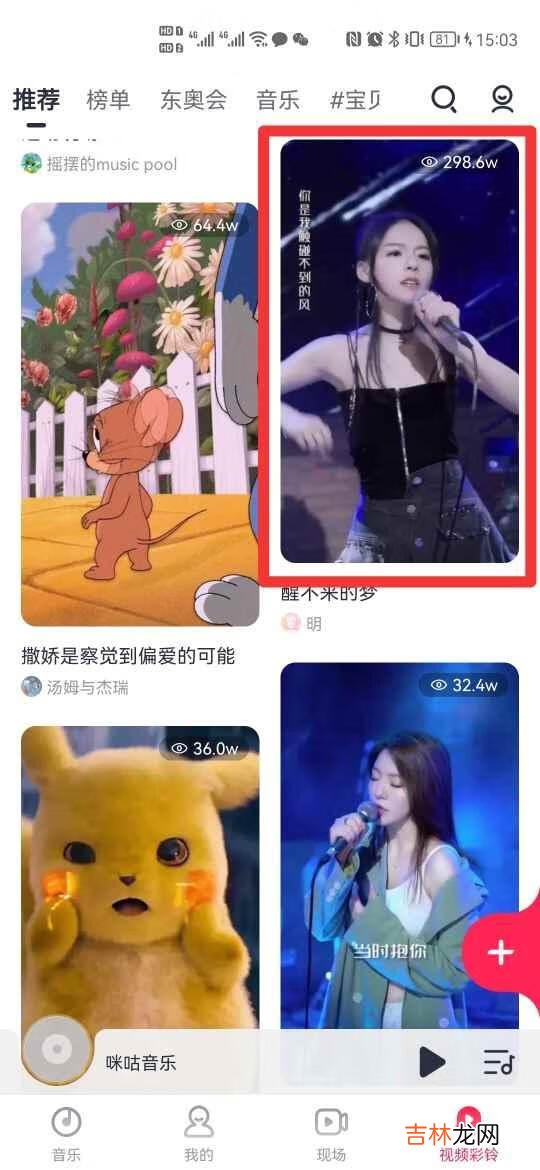 手机去电彩铃怎么设置（怎么设置免费彩铃)