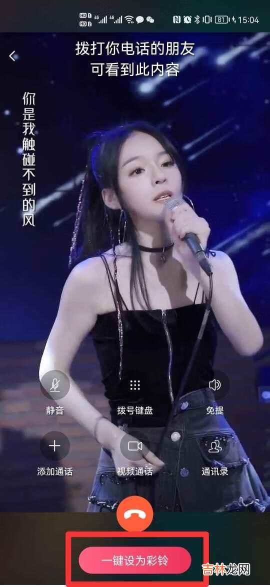 手机去电彩铃怎么设置（怎么设置免费彩铃)