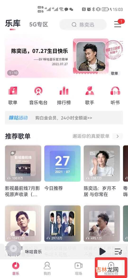 手机去电彩铃怎么设置（怎么设置免费彩铃)