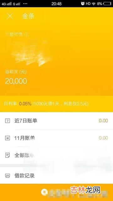 京东金条怎么开通（京东金条有额度无法借出)