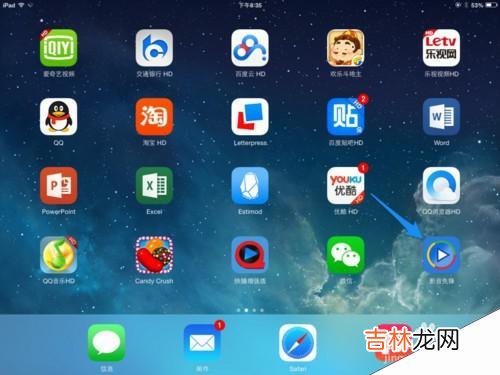 平板电脑的影音先锋怎么用（ipad如何安装影音先锋)