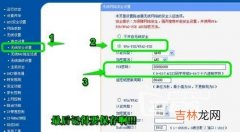 wifi设置详细教程（手机设置wifi路由器)