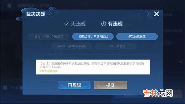 王者荣耀鹰眼护卫队申请加入方法介绍