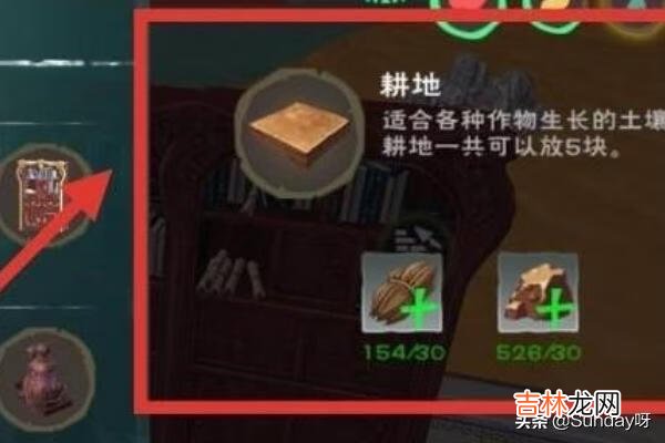 创造与魔法种子怎么使用（创造与魔法使用教程及下载)