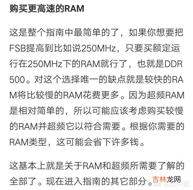 电脑能自动超频吗怎么超频（电脑超频怎么算成功)