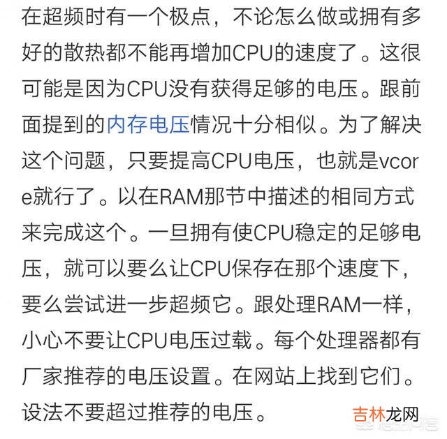 电脑能自动超频吗怎么超频（电脑超频怎么算成功)