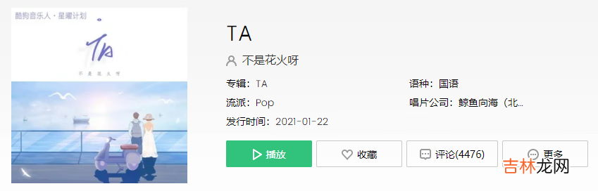 抖音她站在地球的另一边看月亮叫什么名字
