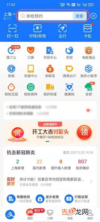 支付宝比谁牛怎么退队