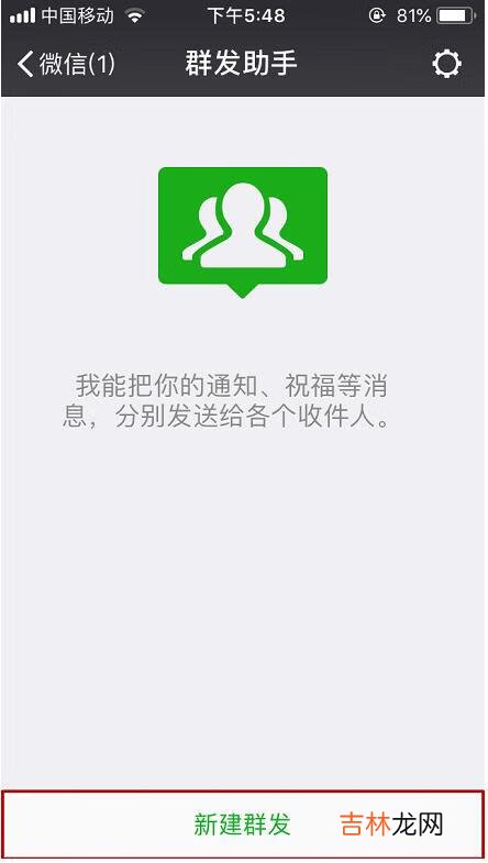 微信群发怎么发(微信群发所有人怎么发)