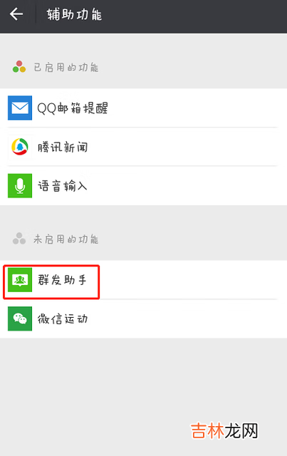 微信群发怎么发(微信群发所有人怎么发)