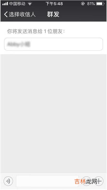 微信群发怎么发(微信群发所有人怎么发)