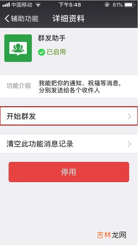 微信群发怎么发(微信群发所有人怎么发)