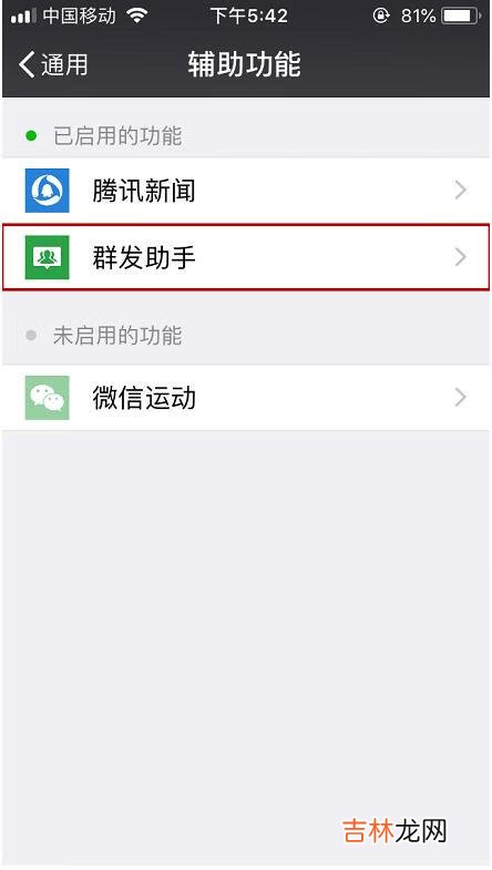 微信群发怎么发(微信群发所有人怎么发)