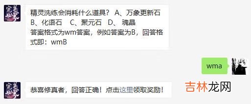 完美世界手游2021年2月21日微信每日一题答案是什么