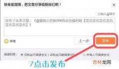 新浪微博如何发头条文章（微博的头条文章在哪里)