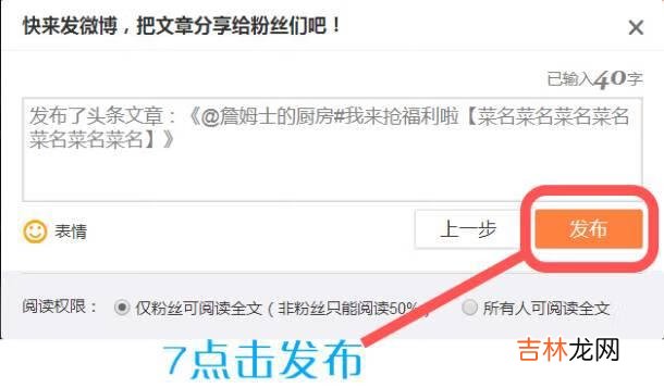 新浪微博如何发头条文章(微博的头条文章在哪里)