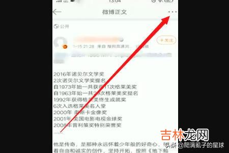 微博怎么发正文链接（微博怎么发链接)