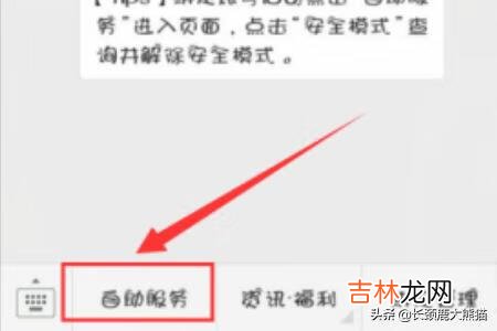 DNF安全模式如何解除微信解除DNF游戏安全模式