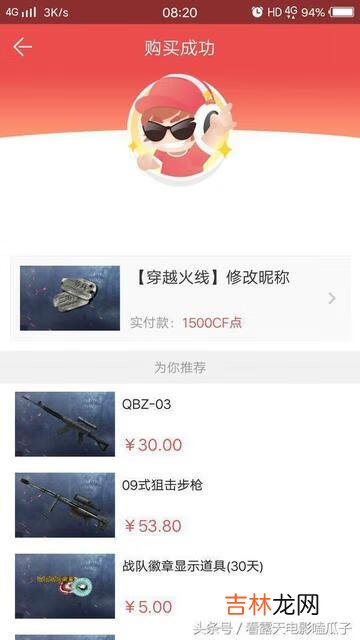 cf改名卡赠送怎么用cf点(cf在道聚城买了改名卡怎么用)