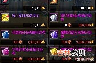 地下城与勇士三种结婚套餐有什么不一样的地方满心意第一种和第二种可以满婚房属性吗满属性婚房如何布置求解