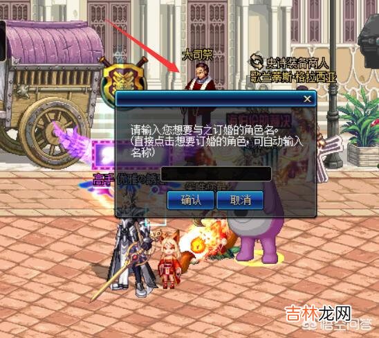 地下城与勇士三种结婚套餐有什么不一样的地方满心意第一种和第二种可以满婚房属性吗满属性婚房如何布置求解