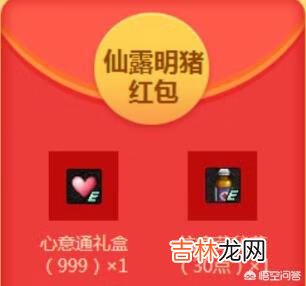 地下城与勇士三种结婚套餐有什么不一样的地方满心意第一种和第二种可以满婚房属性吗满属性婚房如何布置求解