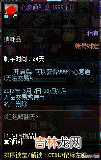 地下城与勇士三种结婚套餐有什么不一样的地方满心意第一种和第二种可以满婚房属性吗满属性婚房如何布置求解
