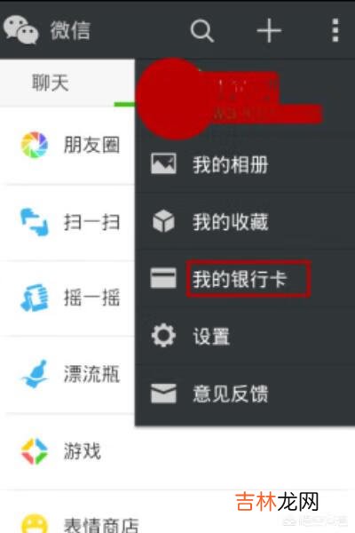 微信支付如何开通怎么使用(微信支付怎样开启)