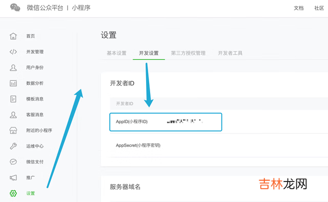 微信支付如何开通怎么使用(微信支付怎样开启)