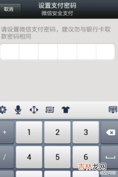 微信支付如何开通怎么使用(微信支付怎样开启)