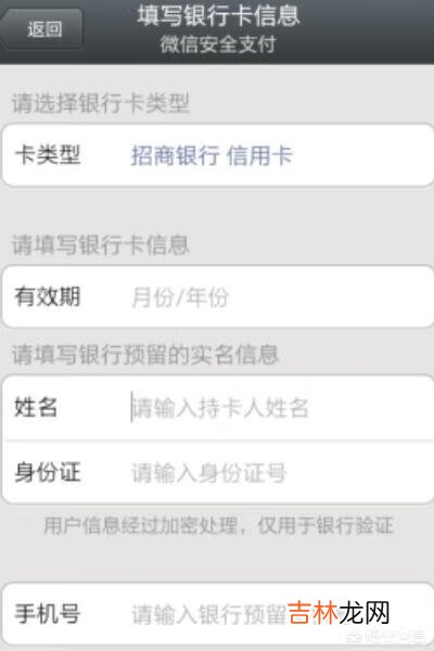 微信支付如何开通怎么使用(微信支付怎样开启)