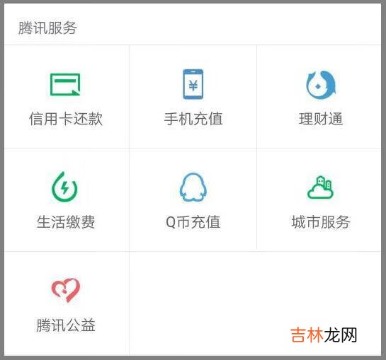 q币怎么充值余额（q币充值错了可以退吗)