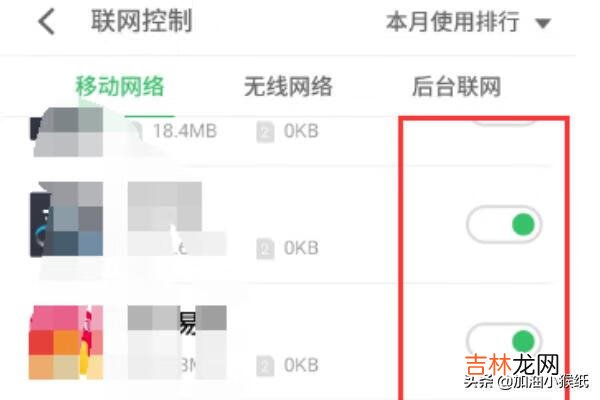 手机网速慢的解决办法（解除手机网速控制)