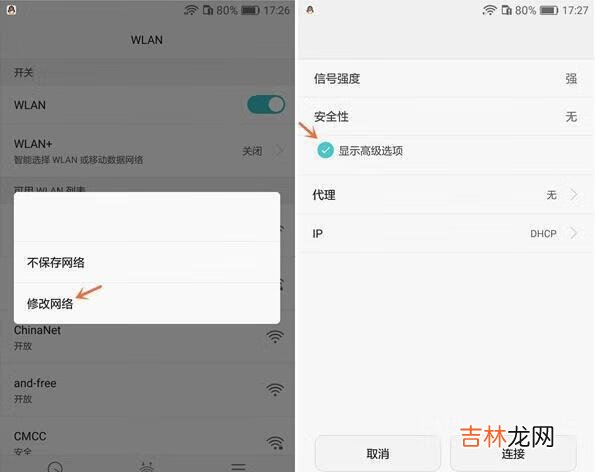 手机网速慢的解决办法（解除手机网速控制)