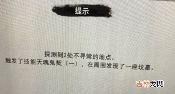 鬼谷八荒摸金校尉成就怎么达成