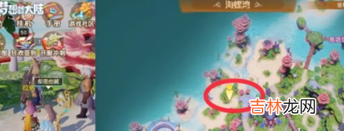 梦想新大陆彩蛋两个舅舅任务怎么做