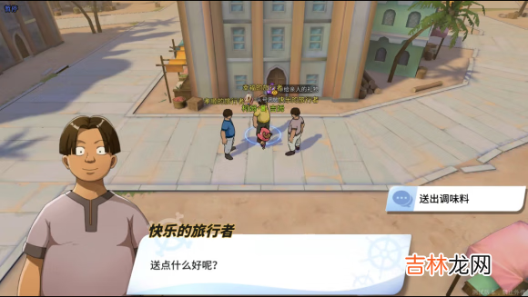 航海王热血航线带给亲人的礼物任务怎么完成