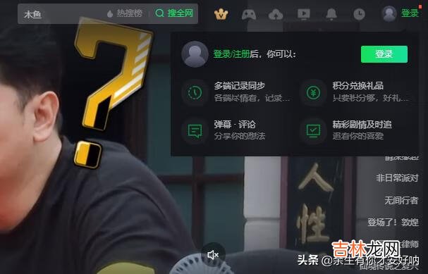 爱奇艺如何退出登录（怎样在爱奇艺上退出登录)