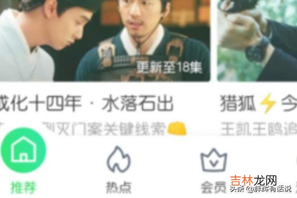 爱奇艺如何退出登录（怎样在爱奇艺上退出登录)