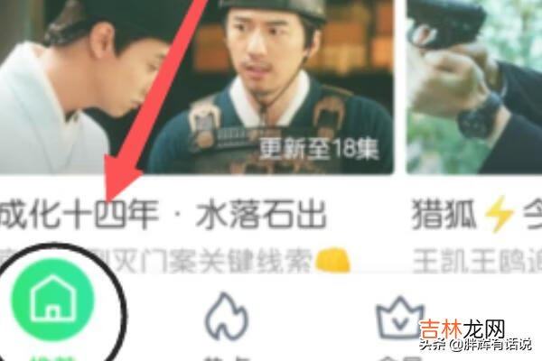 爱奇艺如何退出登录（怎样在爱奇艺上退出登录)