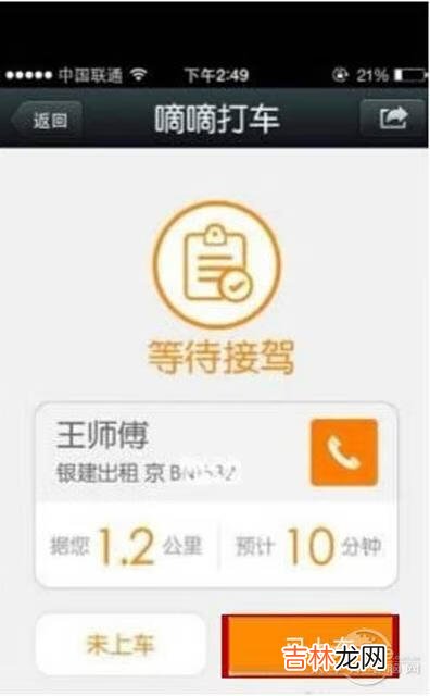 打车付款怎么操作(支付宝打车付款流程)