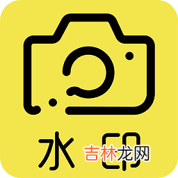 什么是水印相机水印相机怎么使用(3个步骤轻松搞定)