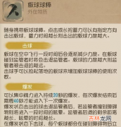 第五人格击球手怎么玩