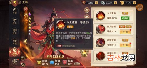 少年三国志零陆逊怎么样