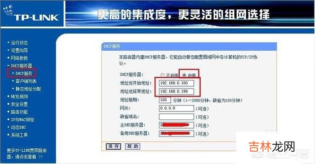 如何利用家里的路由器建立一个局域网有哪些注意事项